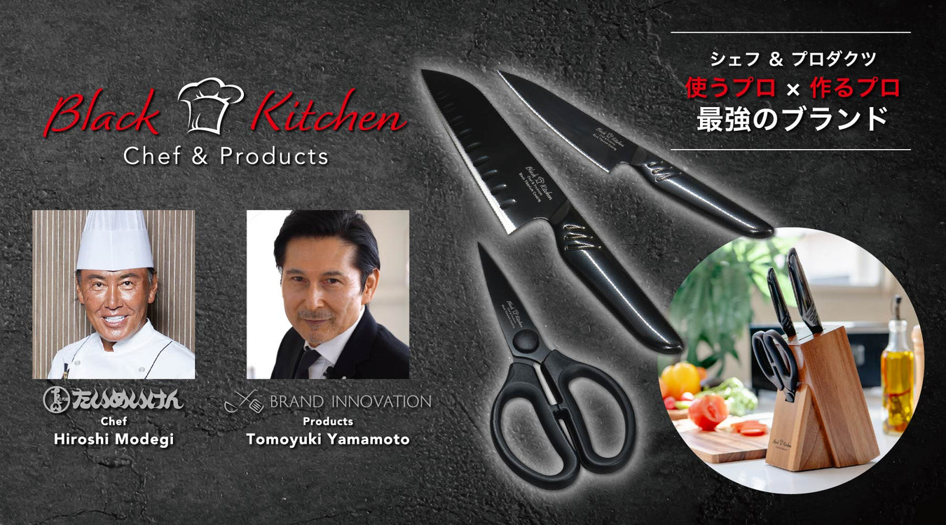 Black Kitchen