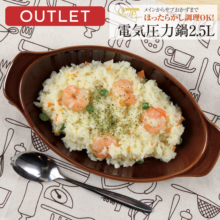 【アウトレット】クイックエコクイックエコ 電気圧力鍋2.5L