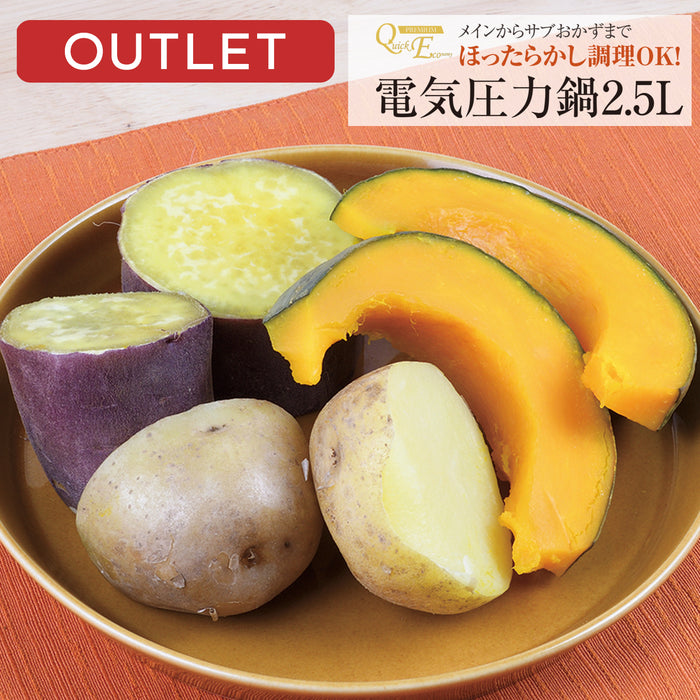 【アウトレット】クイックエコクイックエコ 電気圧力鍋2.5L
