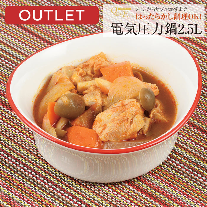 【アウトレット】クイックエコクイックエコ 電気圧力鍋2.5L
