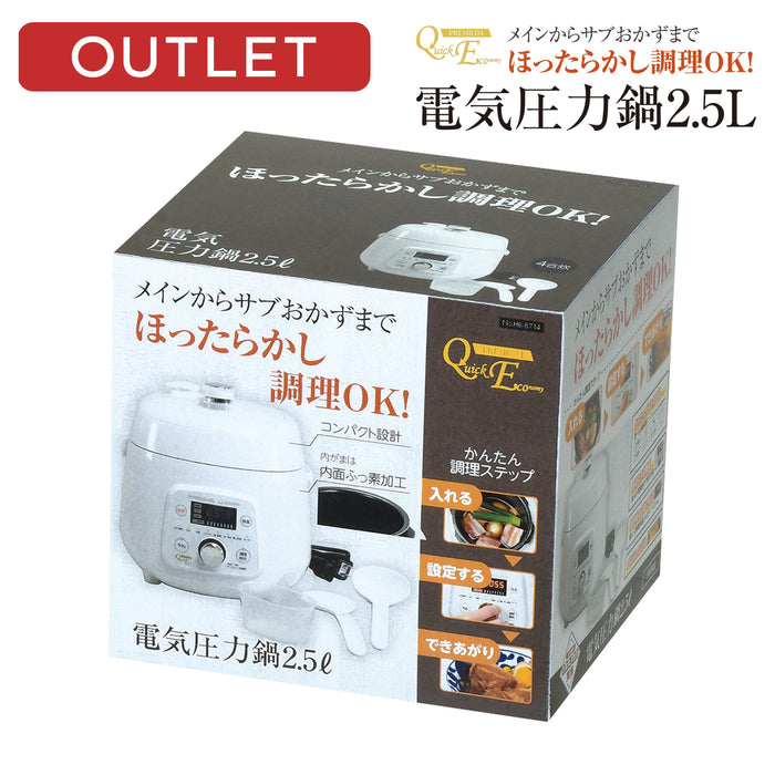 【アウトレット】クイックエコクイックエコ 電気圧力鍋2.5L