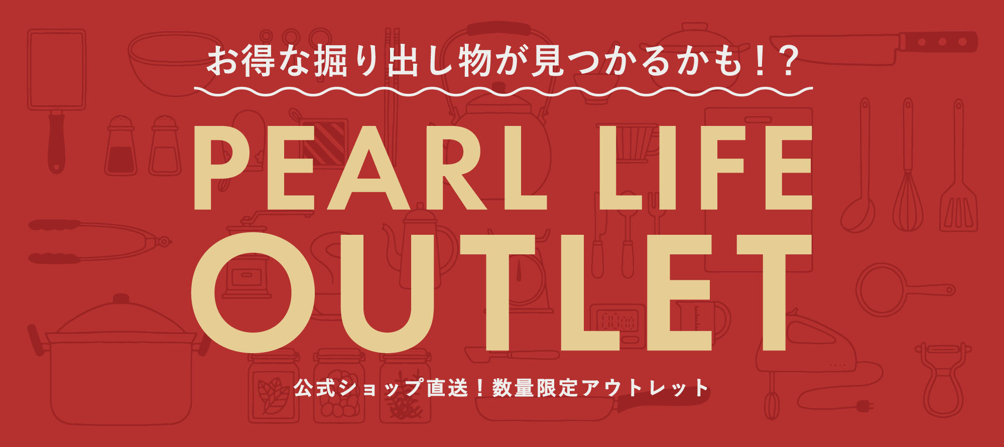 土鍋8号(桜日和) — PEARL LIFE 公式オンラインショップ