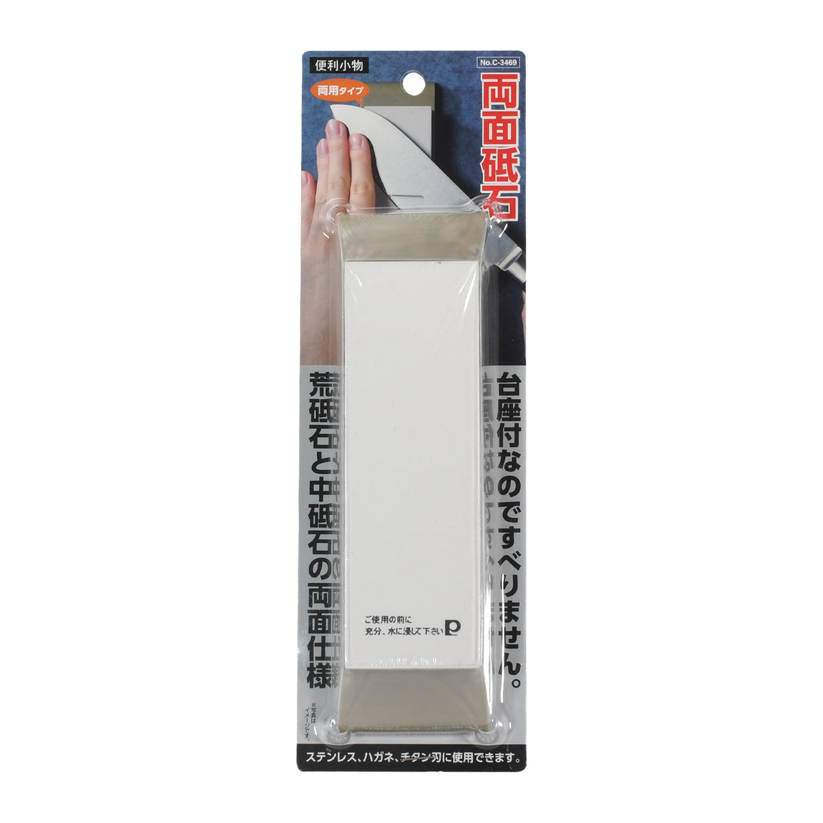 便利小物 両面砥石H — PEARL LIFE 公式オンラインショップ