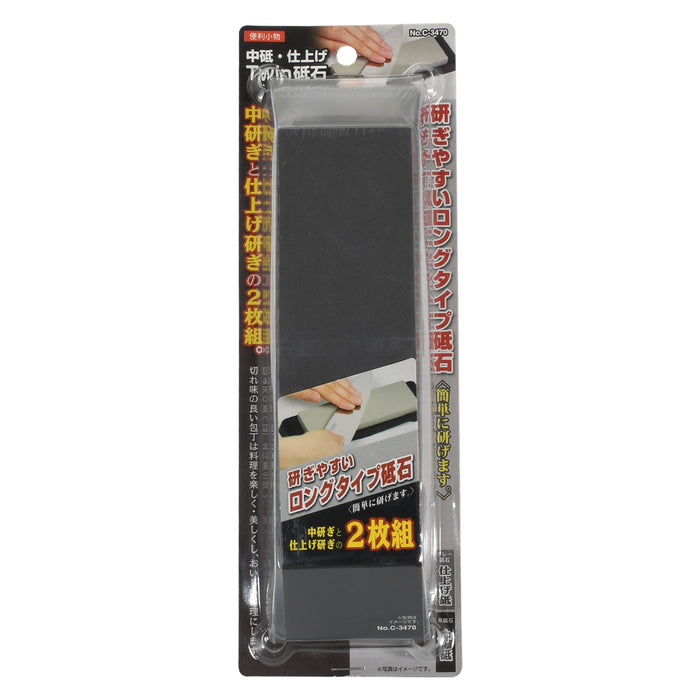 便利小物 中砥･仕上げTwin砥石 H