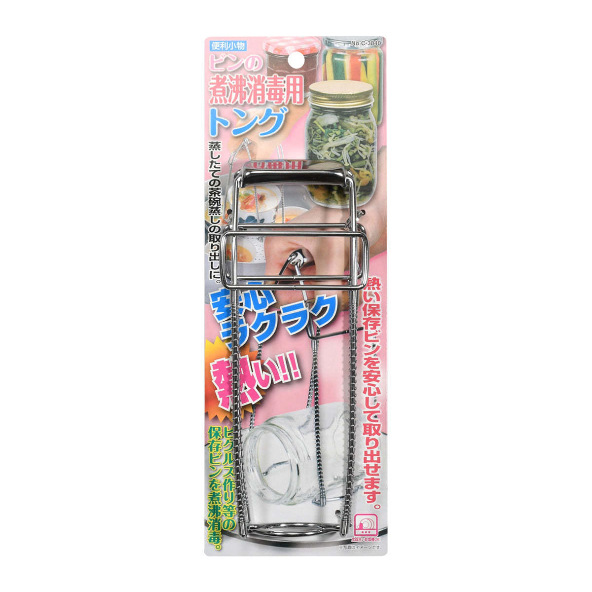 便利小物 ビン用煮沸消毒用トング — PEARL LIFE 公式オンラインショップ