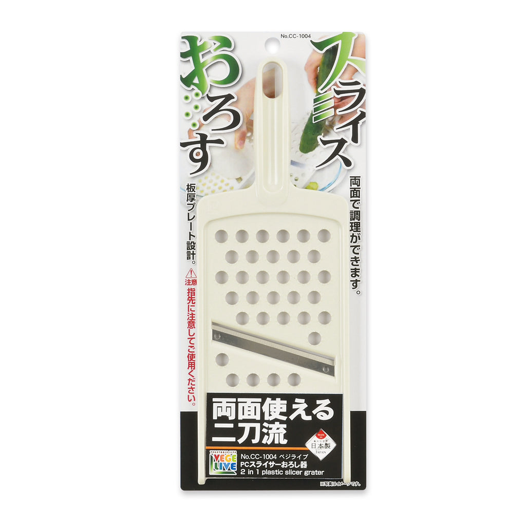 ベジライブ PCスライサーおろし器 — PEARL LIFE 公式オンラインショップ