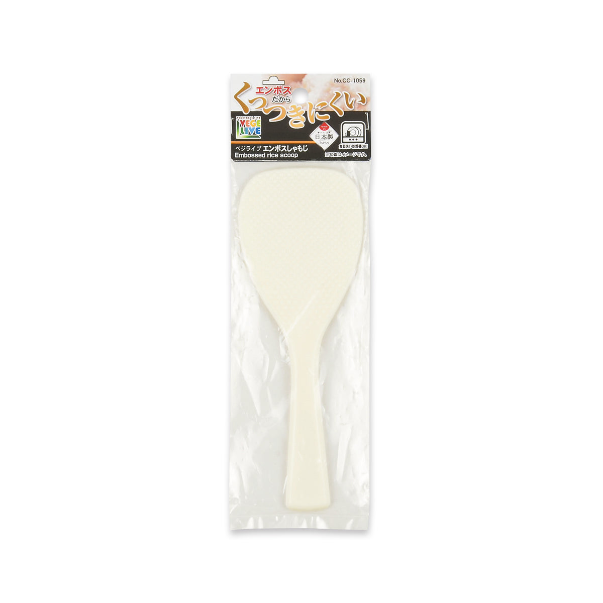 ベジライブ エンボスしゃもじ — PEARL LIFE 公式オンラインショップ