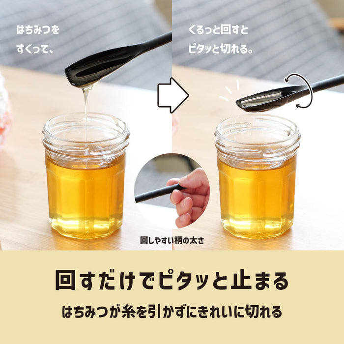 ガジェコン シリコーンはちみつ･ジャムスプーン(BLACK)