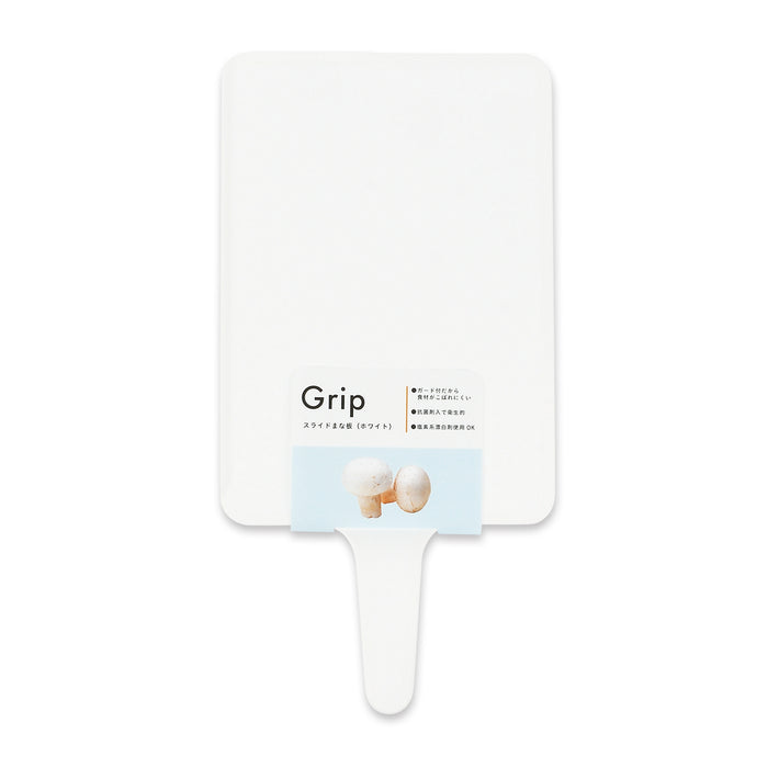 Grip スライドまな板（ホワイト）