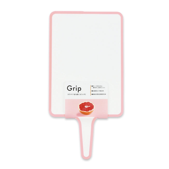 Grip スライドまな板（ピンク）