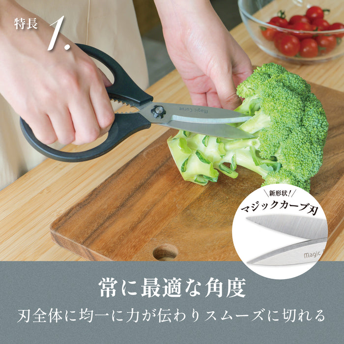 マジックカーブ よく切れるギザ刃ハサミ