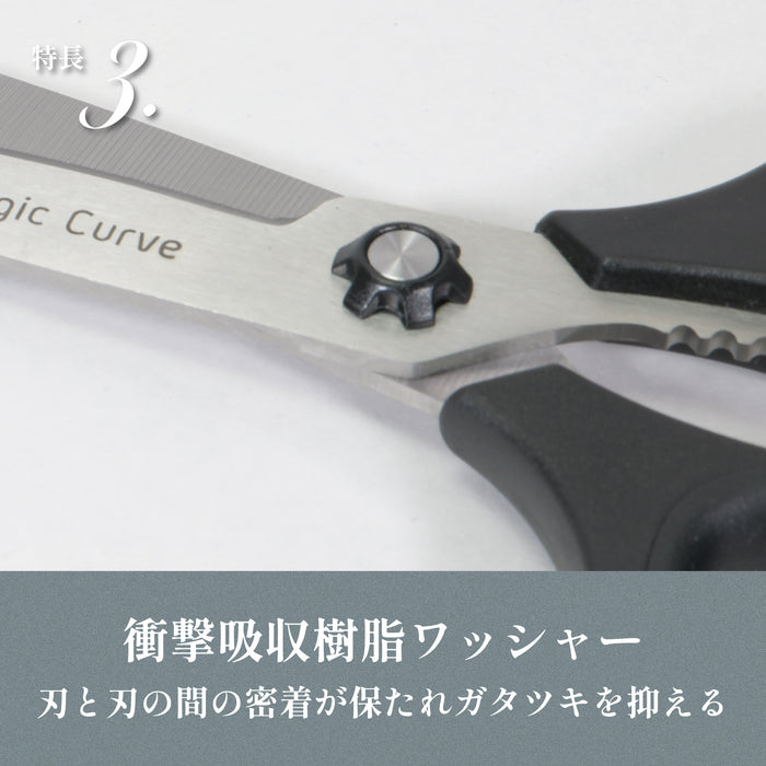マジックカーブ よく切れるギザ刃ハサミ