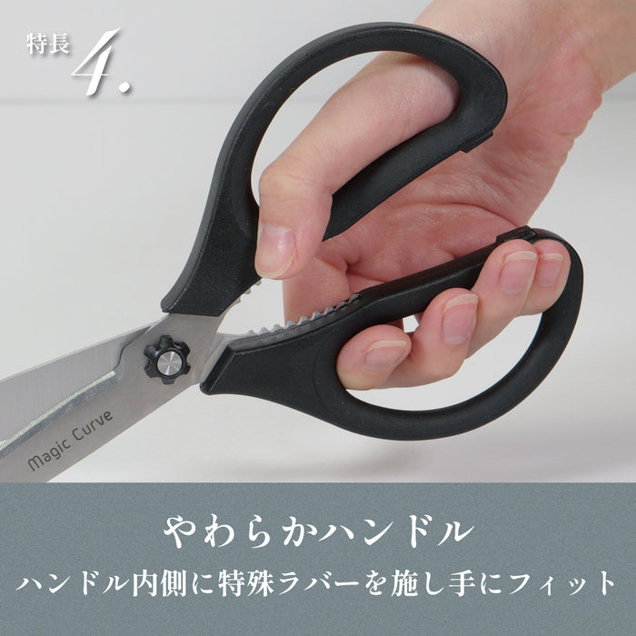 マジックカーブ よく切れるギザ刃ハサミ