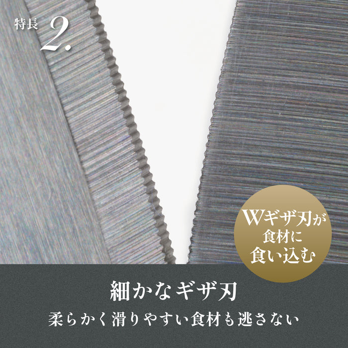 マジックカーブ よく切れるWギザ刃ハサミ