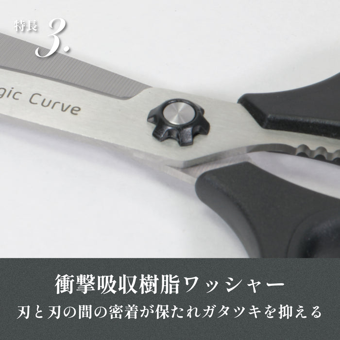 マジックカーブ よく切れるWギザ刃ハサミ