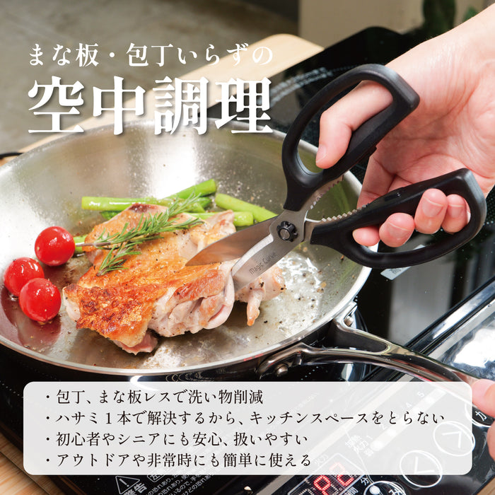 マジックカーブ よく切れるWギザ刃ハサミ