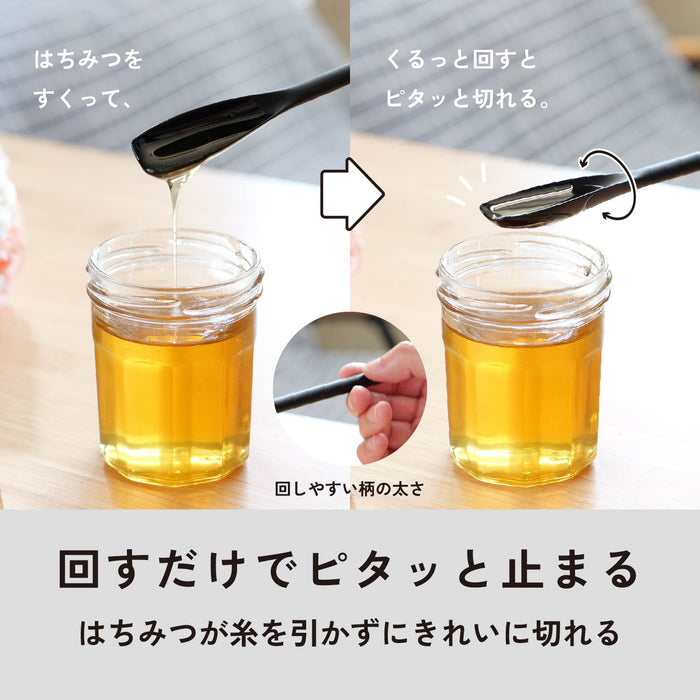 TOUCH st シリコーンはちみつ･ジャムスプーン(BLACK)