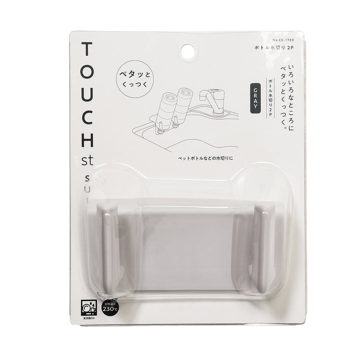 TOUCH st ボトル水切り2P GRAY