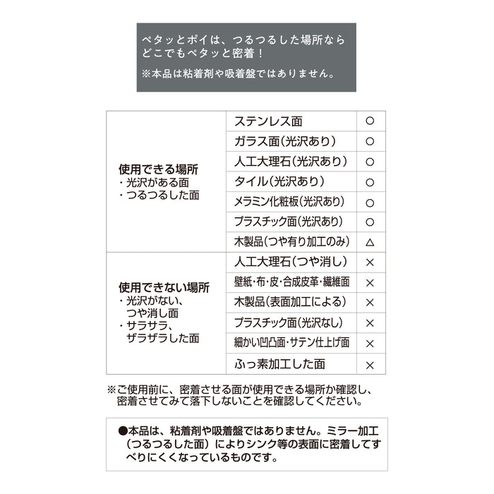 TOUCH st ペタッとポイ GRAY