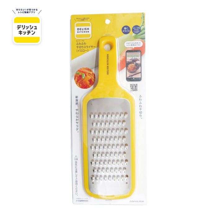 デリッシュキッチン ふわふわ千切りスライサー(YE)