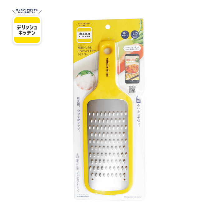 デリッシュキッチン 極細ふわふわ千切りスライサー(YE)