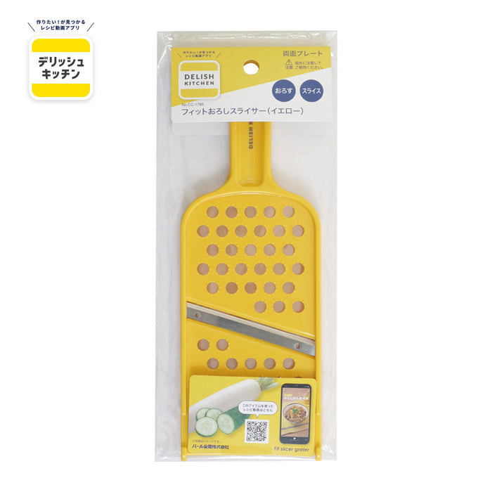 デリッシュキッチン フィットおろしスライサー(YE)