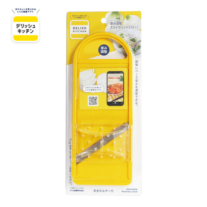 デリッシュキッチン 厚み調整スライサー(YE)