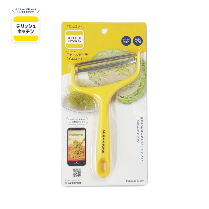 デリッシュキッチン キャベツピーラー(YE)