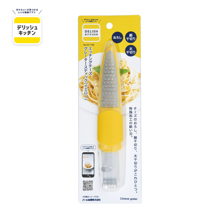 デリッシュキッチン エッチングチーズグレータースティック(YE)