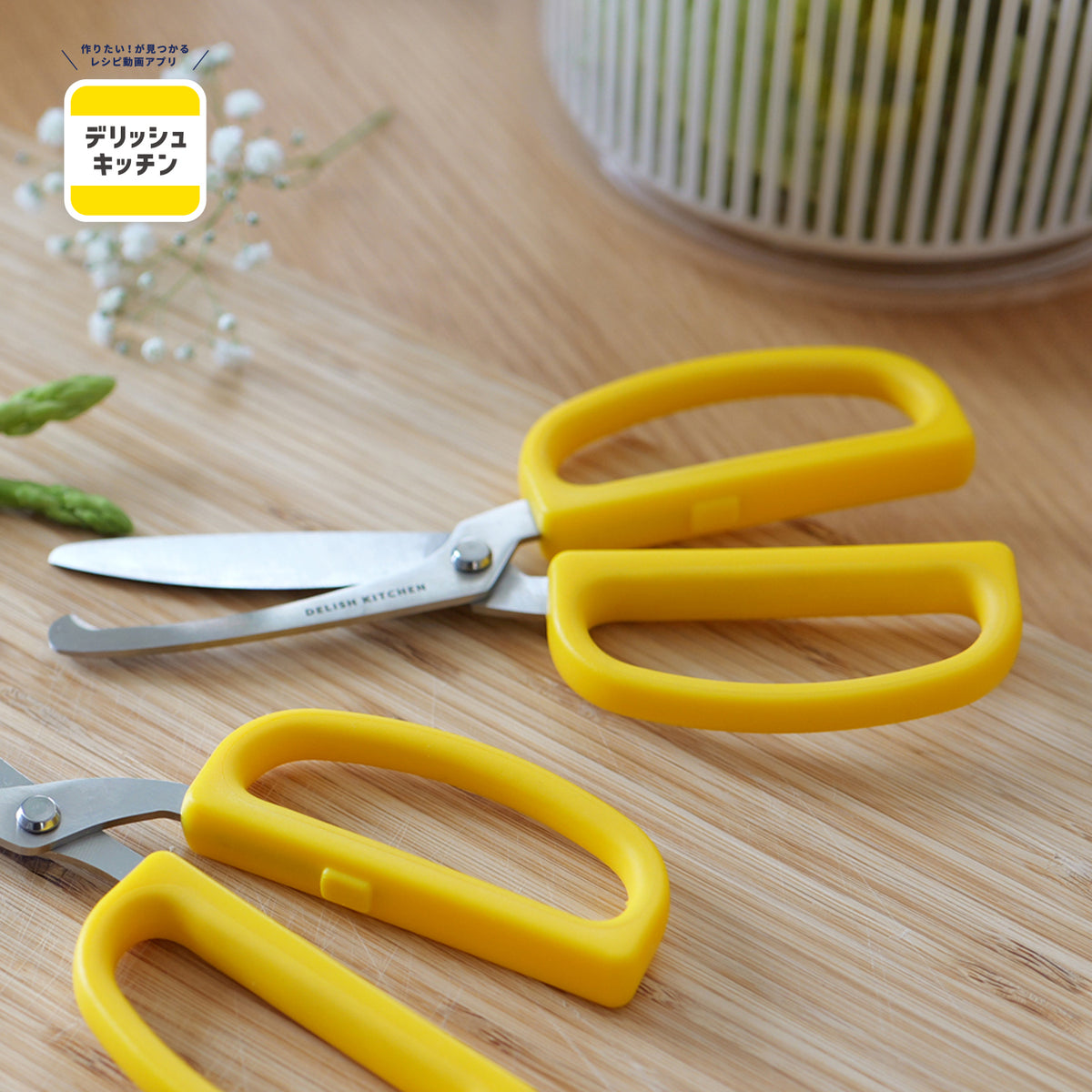 デリッシュキッチン 安全料理はさみ(YE) — PEARL LIFE 公式オンライン