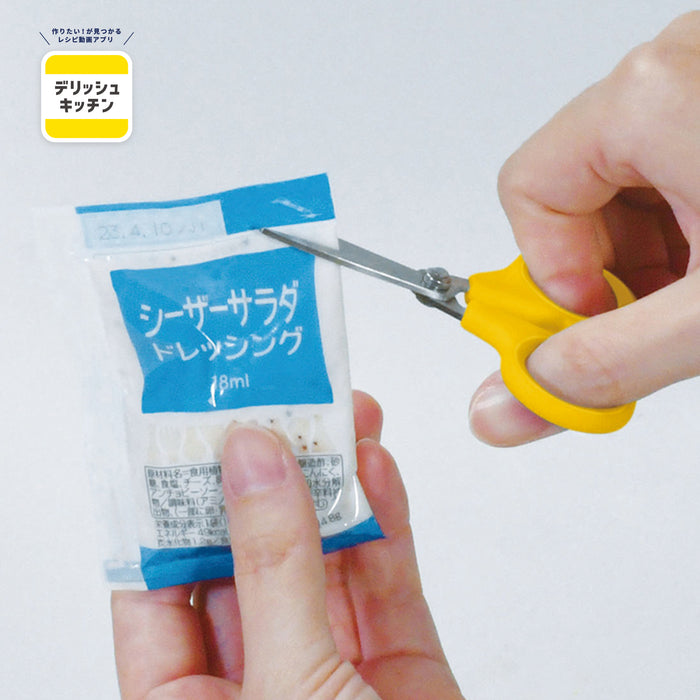 デリッシュキッチン ミニはさみ(マグネット付)(YE)