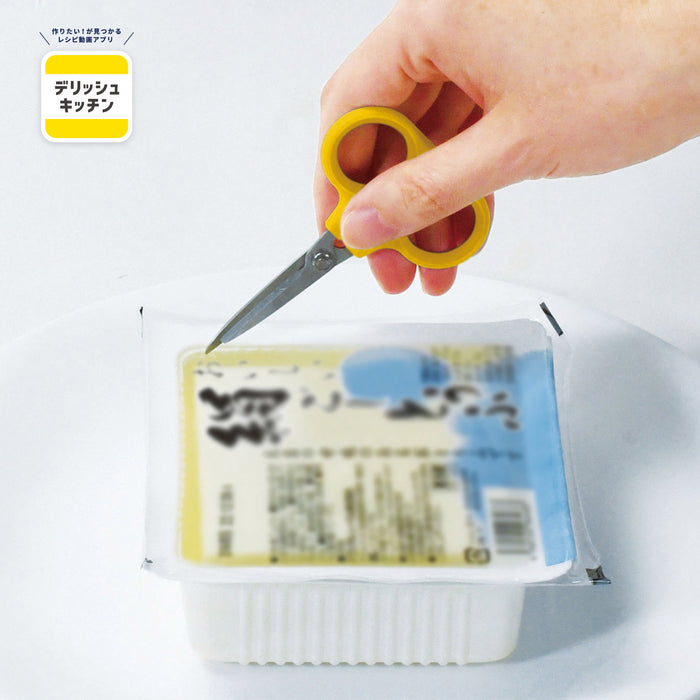 デリッシュキッチン ミニはさみ(マグネット付)(YE)