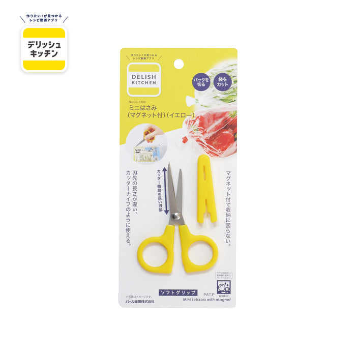デリッシュキッチン ミニはさみ(マグネット付)(YE)