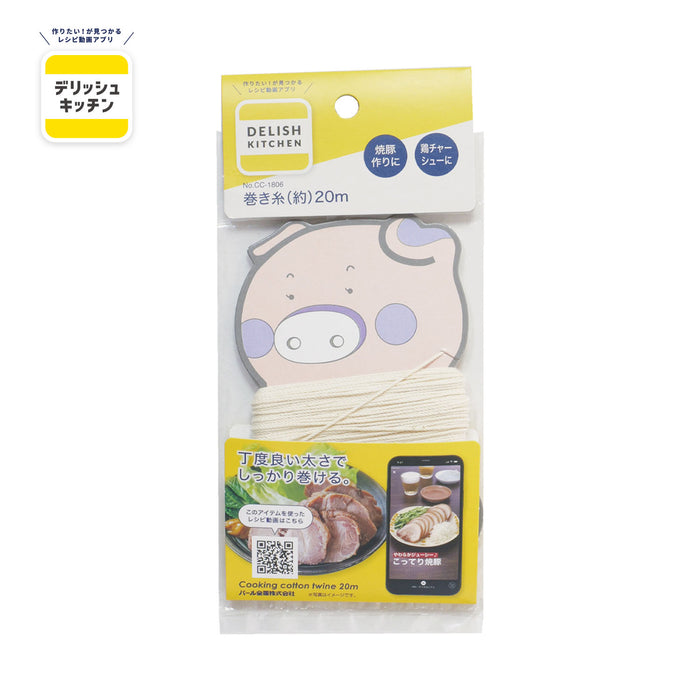 デリッシュキッチン 巻き糸(約)20m