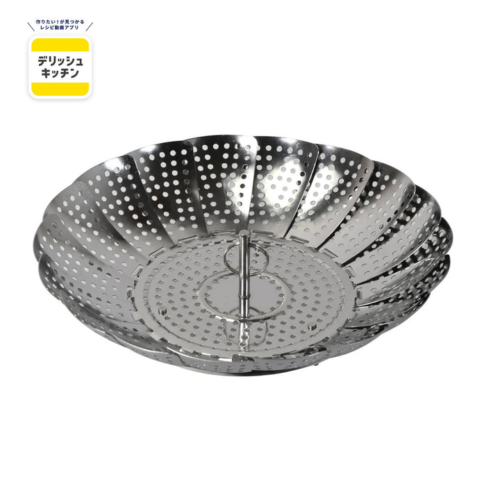 デリッシュキッチン ステンレス製フリーサイズ万能蒸し器