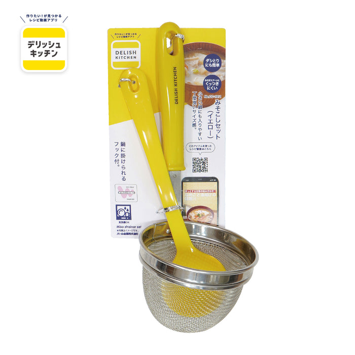 デリッシュキッチン みそこしセット(YE)