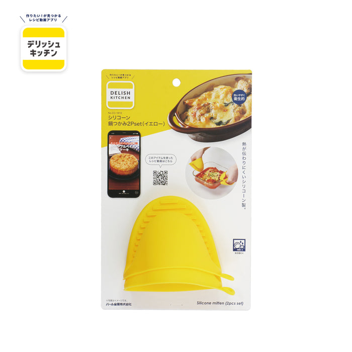 デリッシュキッチン シリコーン鍋つかみ2Pset(YE)