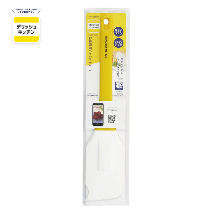 デリッシュキッチン お料理用ヘラ(YE)