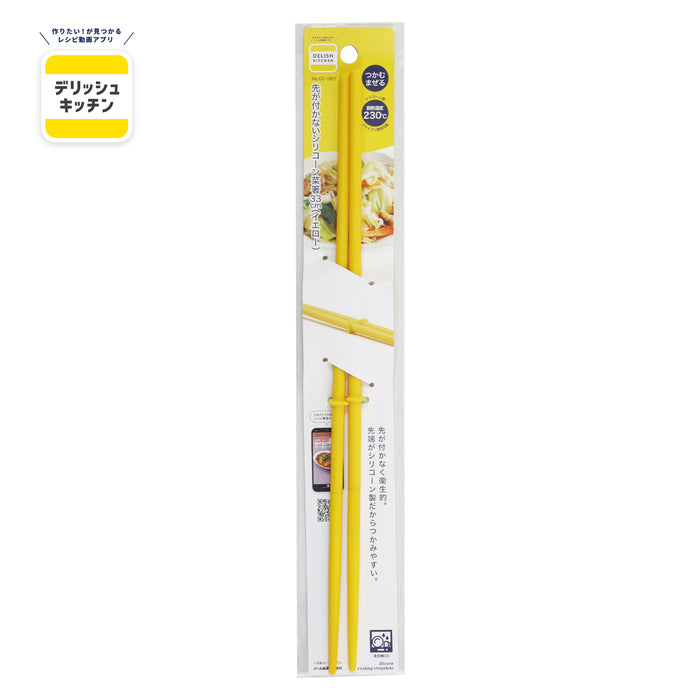 デリッシュキッチン 先が付かないシリコーン菜箸33cm(YE)