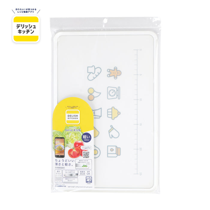 デリッシュキッチン Aerialまな板