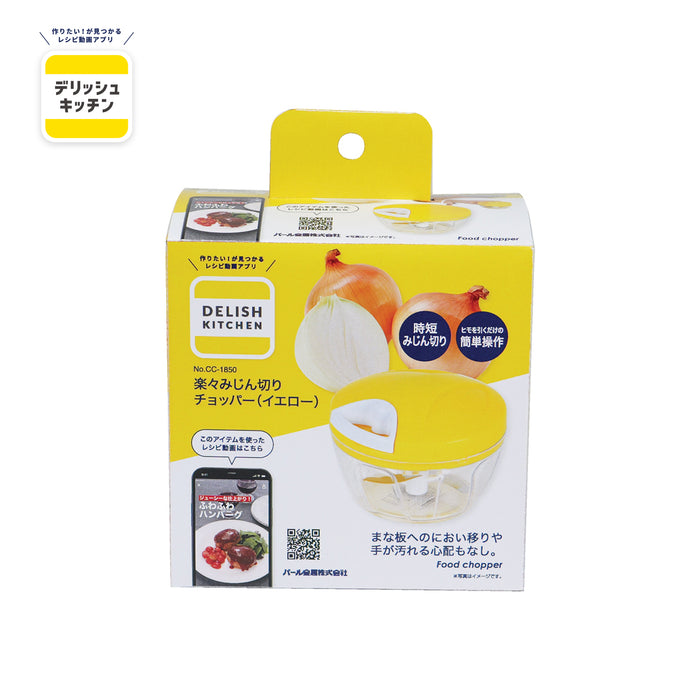 デリッシュキッチン  楽々みじん切りチョッパー(YE)