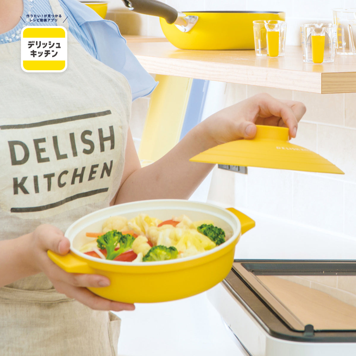 デリッシュキッチン レンジ調理鍋18cm(YE) — PEARL LIFE 公式