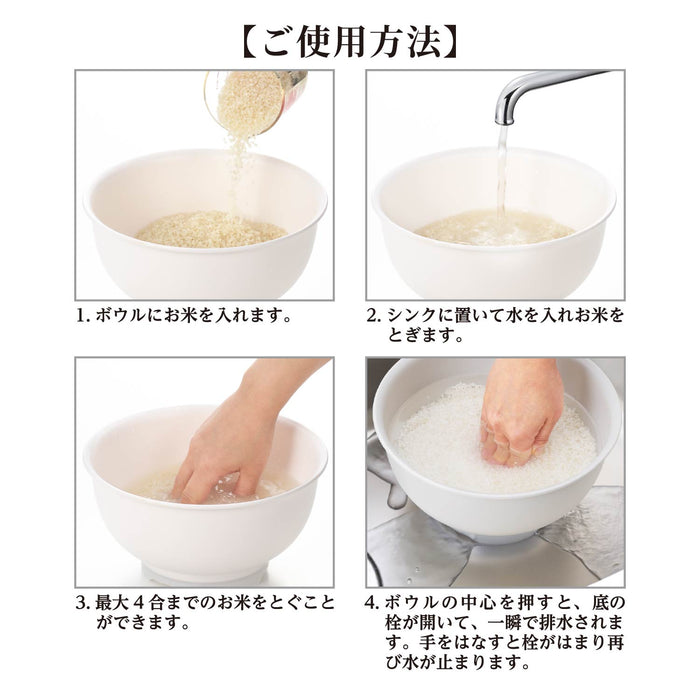 ライスプラス 米とぎボウル