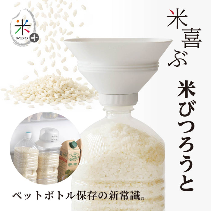 ライスプラス 米びつろうと