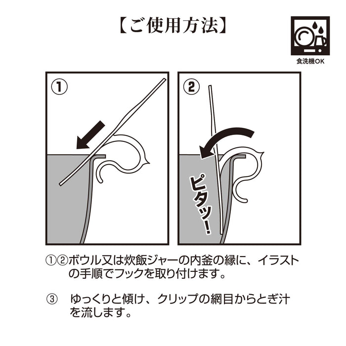 ライスプラス 米クリップ
