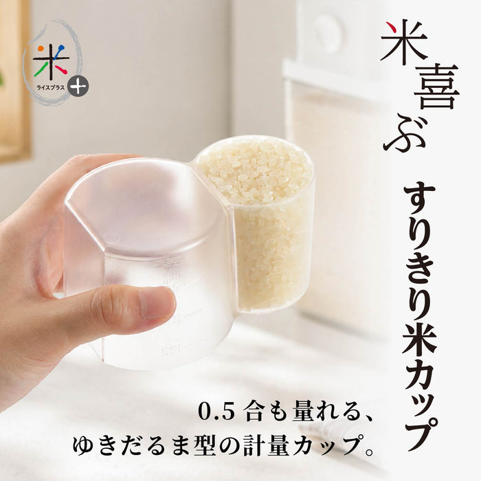 ライスプラス すりきり米カップ