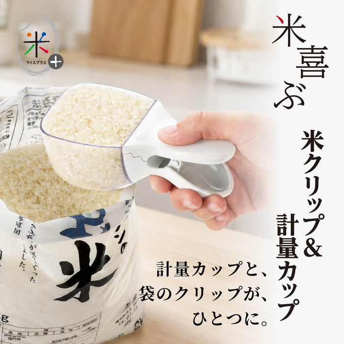 ライスプラス 米クリップ&計量カップ
