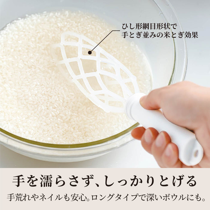 ライスプラス 米とぎスティックL