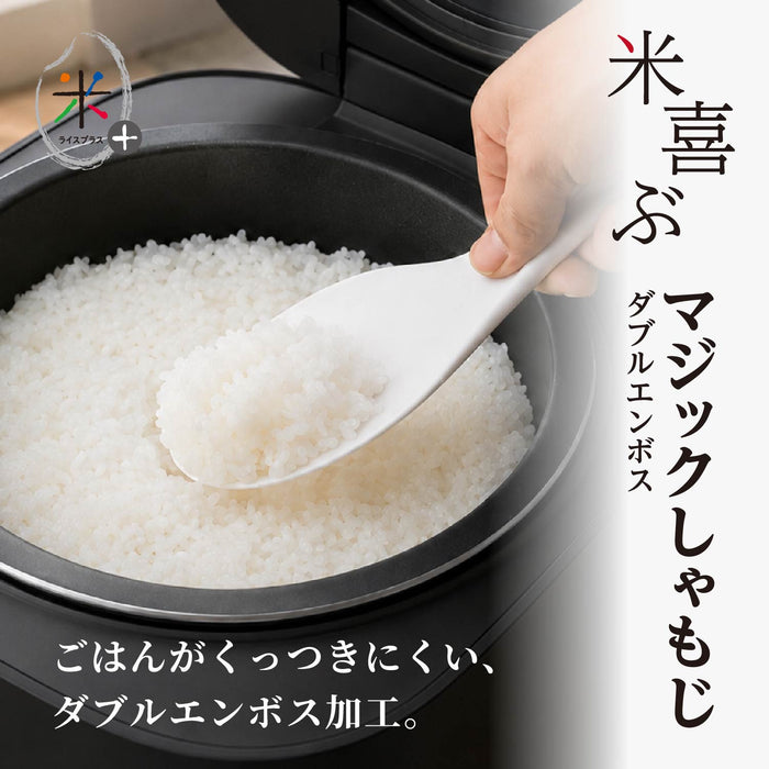 ライスプラス ダブルエンボスマジックしゃもじ
