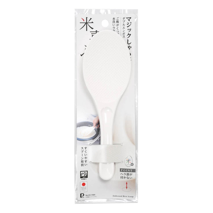 ライスプラス ダブルエンボスマジックしゃもじ
